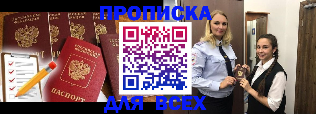 временная регистрация в Ленинске